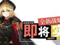 《苍蓝誓约》游戏超稀有战姬核心箱介绍（开启高级战斗模式，收集超稀有战姬）