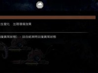 《另一个伊甸》第三章攻略指南（如何顺利通关第三章）