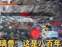 《山海火璃兽蛋获得攻略》（以妄想为例，让你轻松获得火璃兽蛋，提升游戏实力）