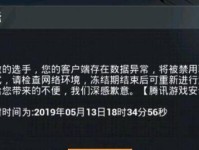 和平精英隐形人封号怎么解除,揭秘和平精英隐形人封号解除攻略