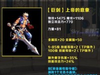 《DNF》暗夜使者100级史诗武器推荐（最全攻略教你选购适合自己的神器）