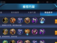 钟无艳王者出装攻略（钟无艳出装选择全解析，带你打造无敌战斗机！）