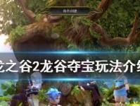 《龙之谷2》酷冷翅膀获取攻略（打造炫酷角色的必备道具）