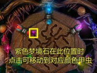 玩转《密室逃脱20》第四关，轻松通关攻略！（破译谜题、寻找线索，关键在于这一步！）