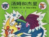 《王者荣耀杰瑞铭文出装攻略2021最新版》（打造最强杰瑞，铭文搭配一览无余）