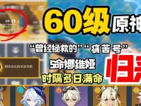 原神痛苦号培养攻略（高效培养攻略与必备装备，助你征服痛苦号）