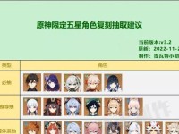 原神海灯节任务攻略（探索浪漫之地，完成任务赢取丰厚奖励）