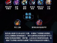 英雄联盟（提高胜率的关键出装和策略）