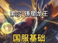 龙王二技能加点攻略（掌握技巧，成为最强玩家！）