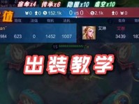 吕布崛起出装攻略（无敌猛将吕布的装备选择与技能搭配）