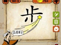 微信成语猜猜看丞相答案大全集——游戏乐翻天
