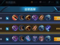 铠的攻略与出装全解析（铠出装攻略、铠装备选择、铠技能搭配、铠打法心得分享）
