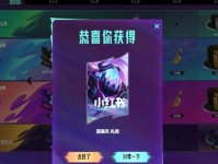 英雄联盟穿星掠梦宝典奖励一览（解读游戏道具奖励和获得方法，精细攻略进阶篇）