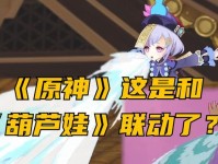 揭秘原神葫芦攻略的秘密（掌握关键技巧，成为顶尖葫芦玩家）