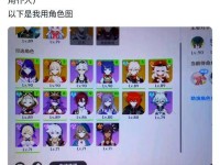 原神雷神培养攻略
