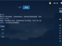 《王者荣耀》司空震出装攻略（完美搭配震慑全场，王者之路不可少！）