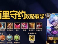 女装大佬守约出装攻略最新（打造时尚造型，展现个性魅力，一键掌握搭配技巧！）