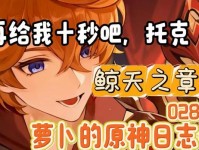 解密原神公子攻略乐乐君的秘密（探索公子乐乐君的技能与战术，提升你在原神中的游戏实力）