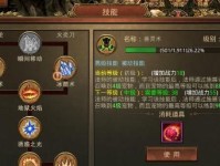 传世手游技能升级攻略（技能升级攻略，助你在传世手游中一鸣惊人！）