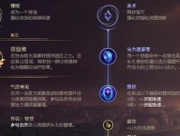 LOL攻略（以宝石攻略LOL出装，提升战斗能力）