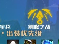 幽影刺客出装攻略（了解幽影刺客的核心装备以提高游戏竞争力）