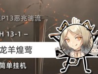 《明日方舟》11-1磨难攻略（如何高效通关11-1磨难关卡）