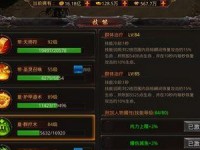 王者国度技能攻略大揭秘（掌握关键技能，成为王者之王！）