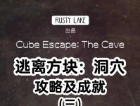 逃离方块系列剧情人物关系分析（揭秘游戏世界中的人物角色关系）