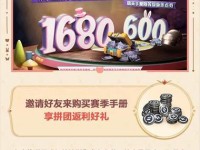 《和平精英》SS8赛季奖励套装获得方法（轻松获取游戏内顶级奖励）