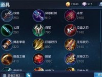 S9出装全攻略（S9出装攻略、技巧、心得全解析，助你登顶战场之王）