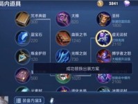 智勋梦魇出装攻略（压制对手，闪电般的连招！）