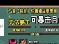 攻略分享（游戏平衡中的违规出装思路与技巧）