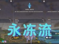 原神棋局全攻略（探索原神中世界各地的棋局，一步一步揭开真相）