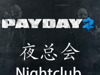 收货日2技能加点攻略（掌握技能加点的要领，提升战斗实力！）