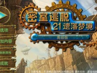 禅境花园攻略（玩转造桥游戏，体验禅境花园的宁静与和谐）