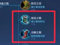 射手辅助新装备出装攻略（掌握射手辅助新装备搭配，提升游戏胜率！）