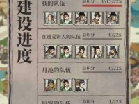 《江南百景图》游戏同乡会馆碎片获取攻略（如何快速获得同乡会馆碎片，玩转《江南百景图》游戏）
