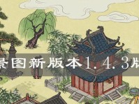 《江南百景图》游戏攻略（如何获取严大人梅园）