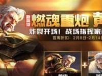 王者荣耀小嘉国服黄忠怎么获得,从实战技巧到铭文出装全方位解析