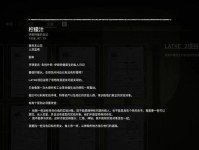 逃生试炼3技能搭配攻略（掌握技能搭配，轻松闯关无障碍）