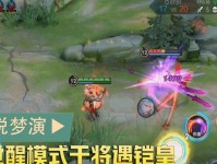 《王者荣耀》觉醒模式即将上线（独家曝光，最新消息！）