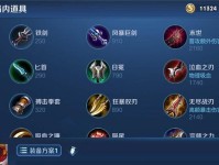 《鲁班出装与铭文推荐攻略》（胜率提升、技能释放更流畅，尽在这篇攻略！）