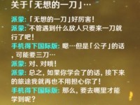 原神内鬼3.1剧情攻略（解密内鬼3.1剧情，重回尘封的往事）