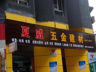 手游建材超市攻略（建筑师们的秘密武器，手游建材超市让你的城市与众不同）