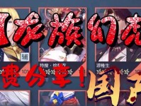 《龙族幻想球衣怎么换号码？》（号码更换方法攻略，让你的球衣更有个性）