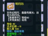 探秘艾泽拉斯（打造最强装备，征服世界！）