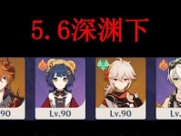 原神深渊攻略（成为顶级玩家的关键在这里，助你征服深渊！）