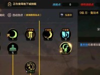 《鬼泣技能搭配技巧攻略》（掌握技能搭配，成为真正的鬼泣高手）