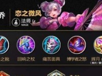 王者荣耀反杀法师出装攻略（揭秘玩家最喜爱的反杀法师出装搭配，让你成为最强王者！）