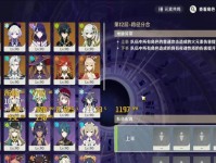 《征服原神巨石深渊，挑战无尽试炼！》（带你攻略原神巨石深渊，成为试炼王者！）